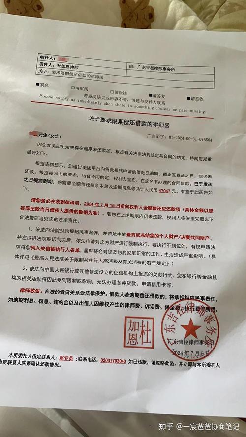 个体工商户收到知识产权侵权律师函现场图
