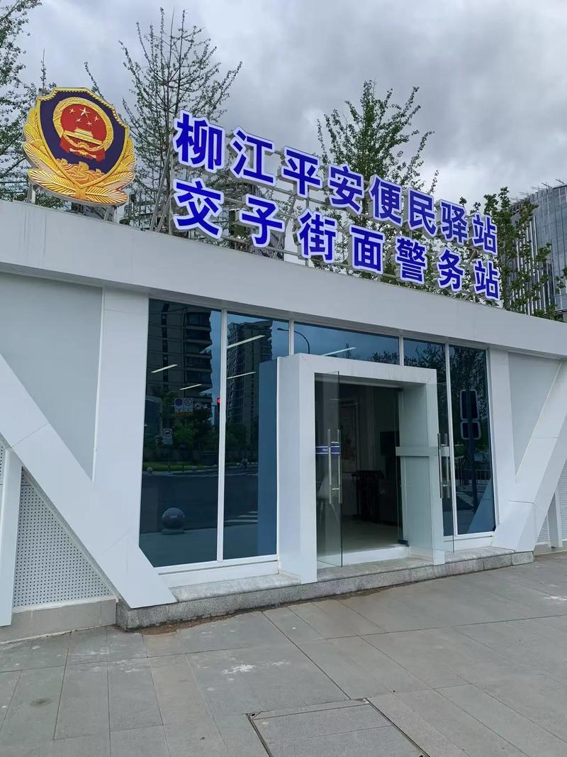 二手交易安全面交地点警务站前示意图