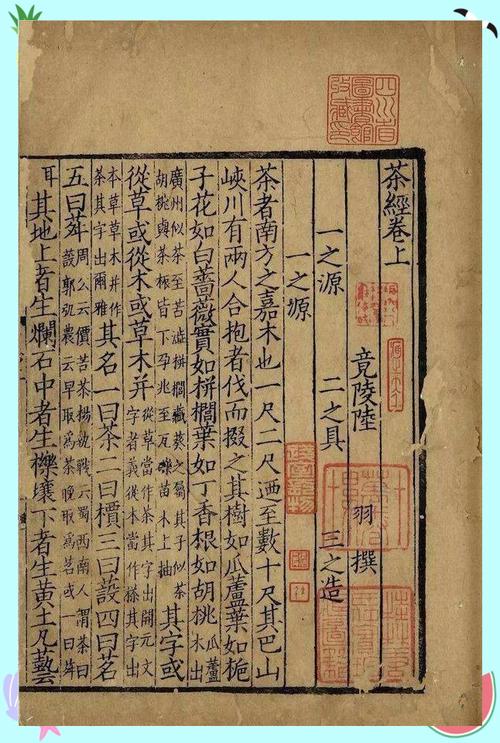 茶经:一本被误读了千年的“茶界说明书”-因为所以