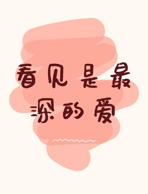 重新‘看见’对方