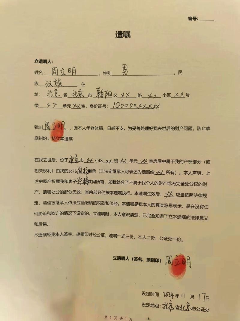 代书遗嘱见证人签字现场图