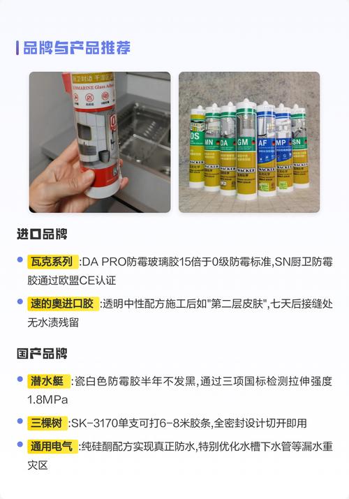 不同品牌玻璃胶防霉性能对比测试