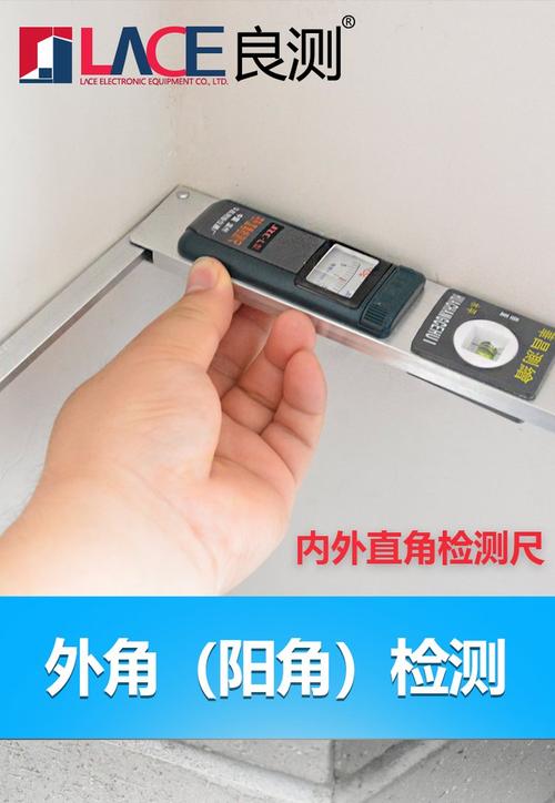 户型适配与验收相关问题 📏