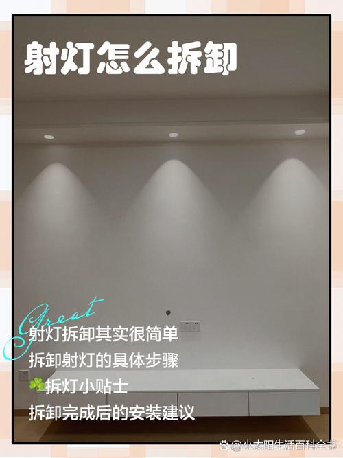 问题四：换嵌入式射灯，差点把吊顶捅个窟窿？