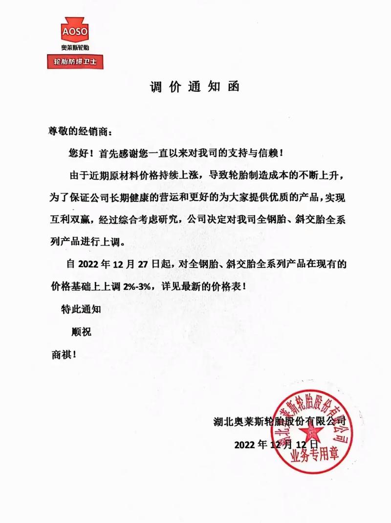 合同文件中“最终解释权归本公司所有”被红笔划掉的特写
