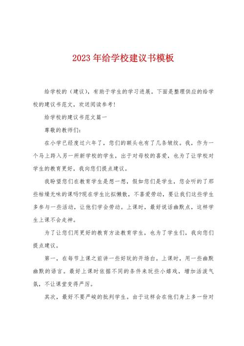 给普通学校学生的三条硬核建议