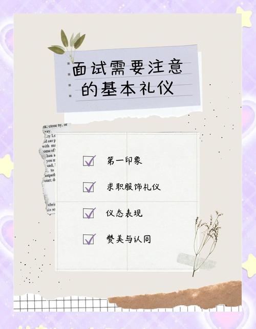 等到面试时,这些细节能让你“显”潜力