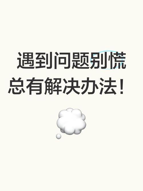 遇到事儿,到底该咋办?