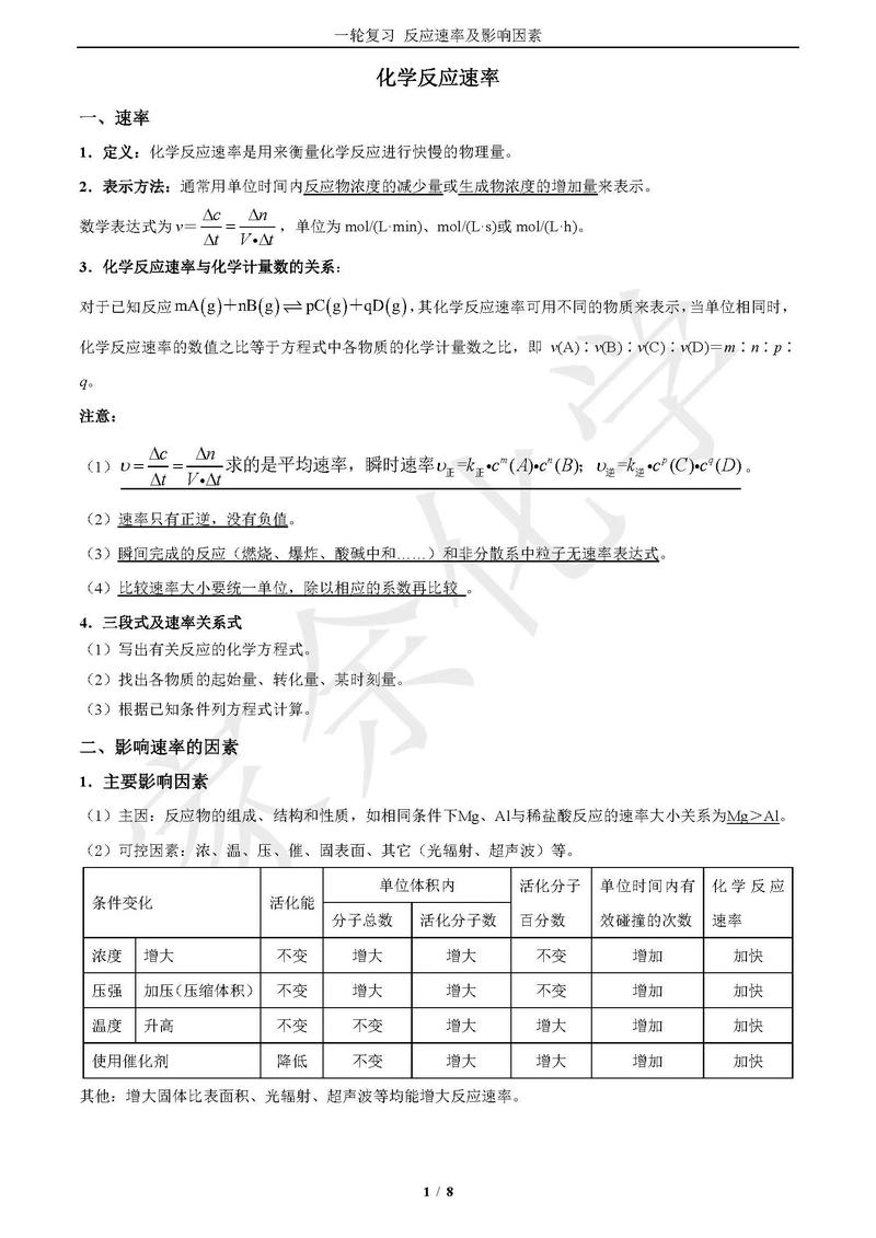 第一课:不同的反应速度,没有好坏之分