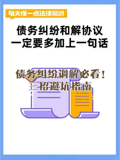 三、一旦纠纷来了，怎么操作不掉坑？