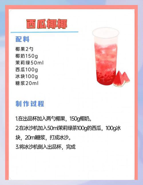 Q6:奶盖茶怎么喝才不狼狈?