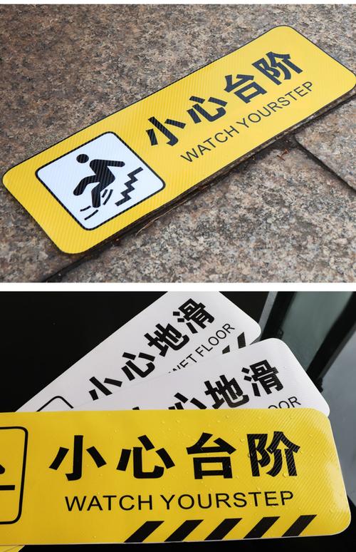注意脚下,别太忘我