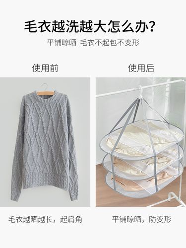 半干羊绒衫平铺在双层网状晾衣篮上的阳台实拍