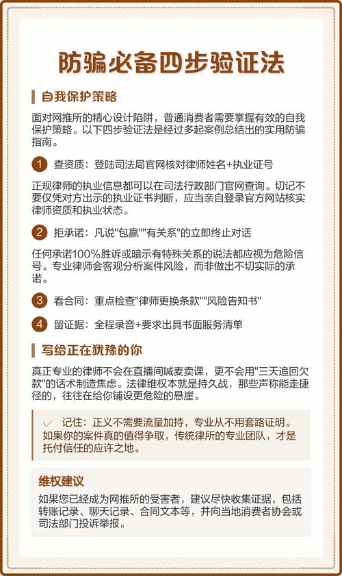 三、避坑指南：免费律师也用得上，但别掉进这些陷阱