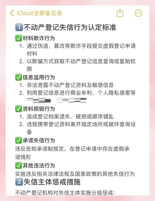 不动产维权的通用避坑指引