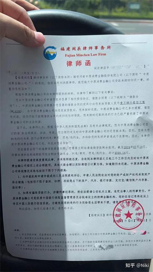 网贷逾期律所协商沟通记录截图