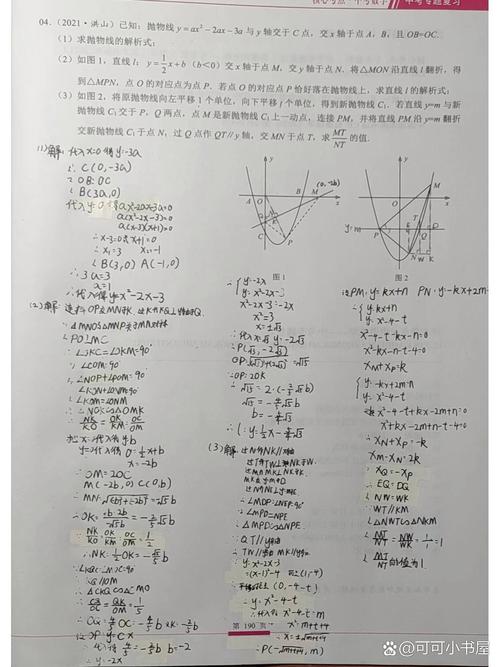 初中文科大题规范答题卷面示例