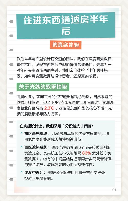 入住半年，说说真实使用体验