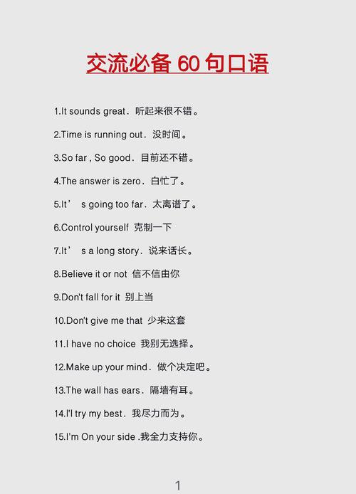 普通人练口语,不用搞那么复杂