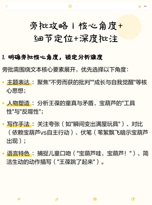 调角度的核心细节，做好了能用三年不复发
