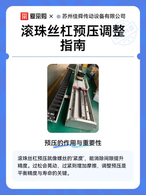 滚珠丝杠预压垫片调整示意图