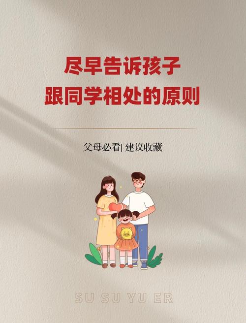 问:孩子只跟固定一两人玩,算交友困难吗?