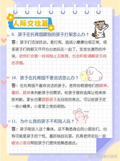 家长最关心的几个问题