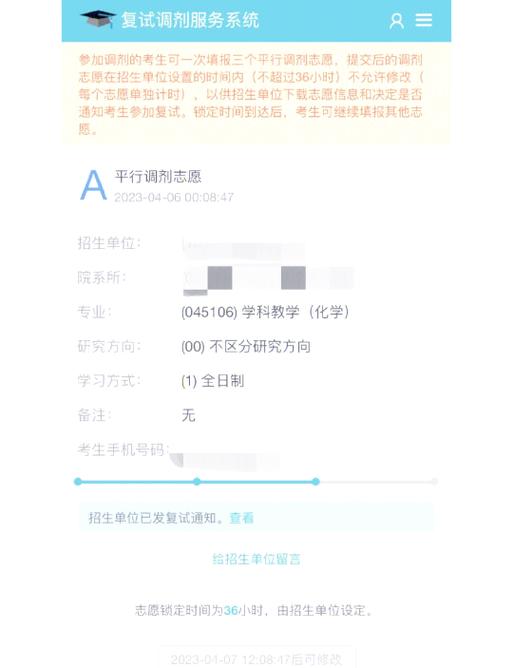 一、调剂，是地狱模式下的降级求生