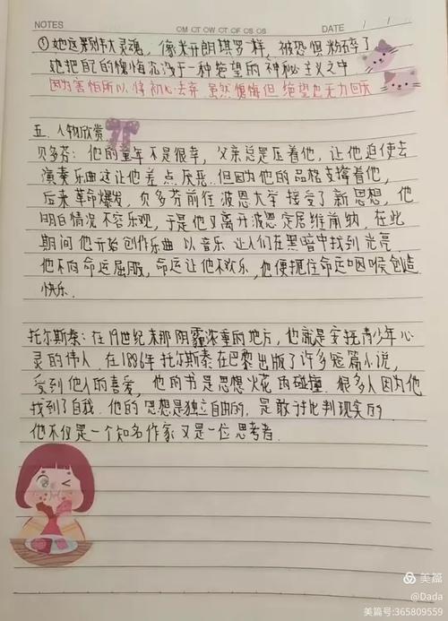 家族疗愈家庭关系梳理手写笔记
