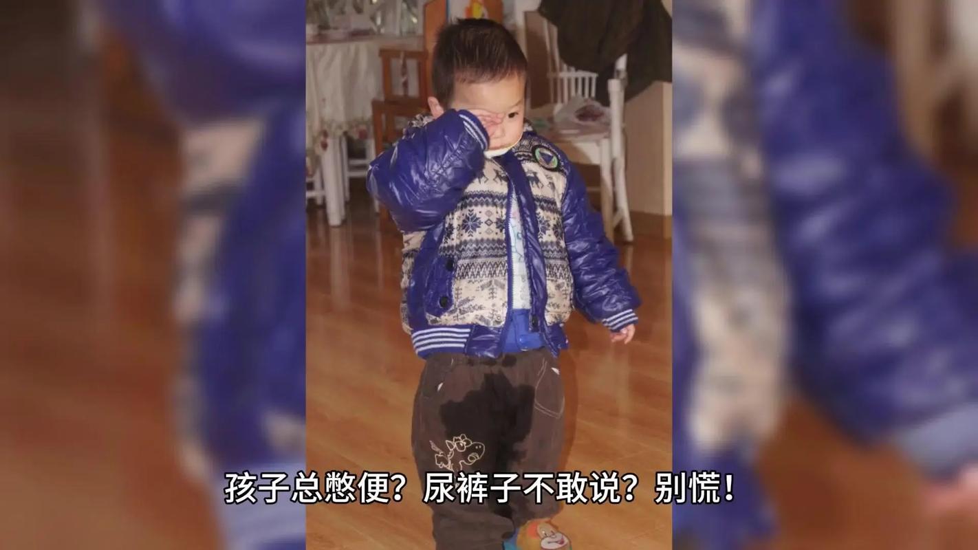 幼儿如厕反复尿裤子场景