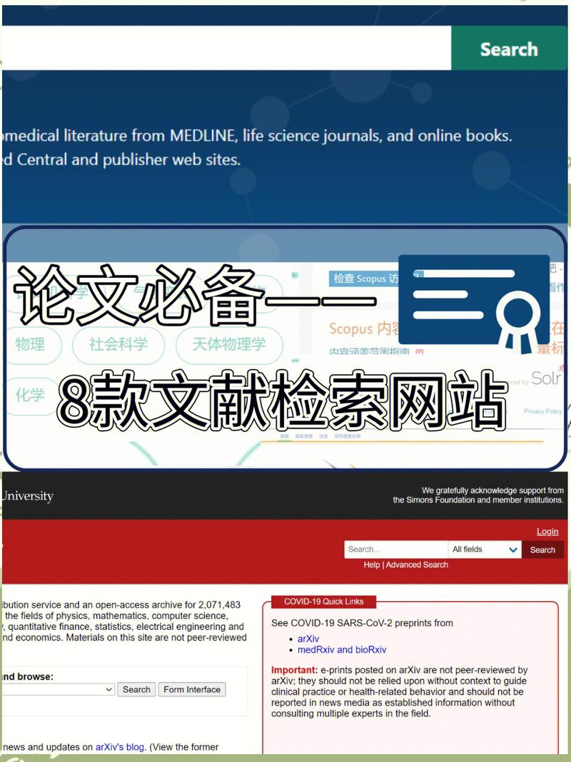 国家哲学社会科学文献中心免费文献检索界面截图