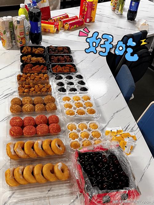 互联网团队周五下午零食茶话会实拍