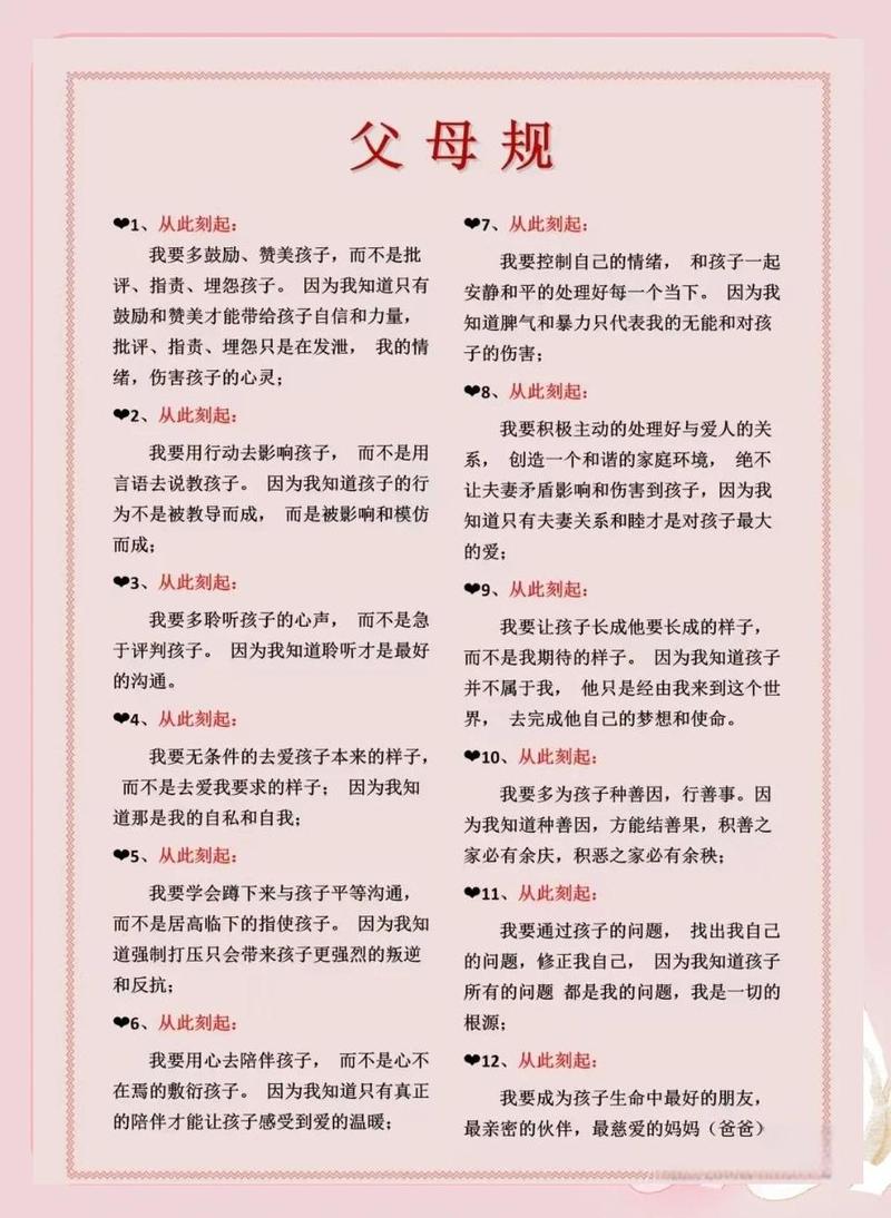 家长做好这两点,全家都能沾光