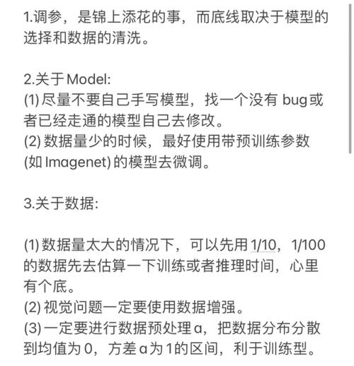 深度学习炼丹调参失败日志手写笔记本