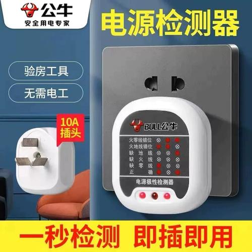 用相位仪检测插座接线是否正确