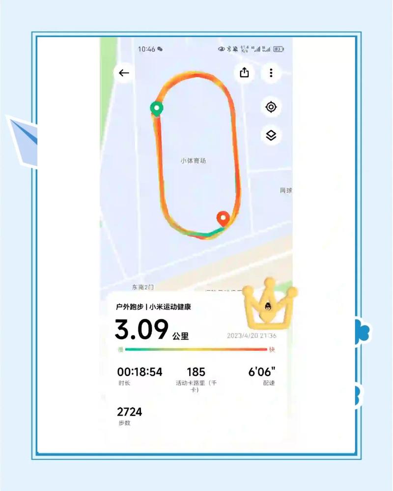 手机运动APP简化记录界面图