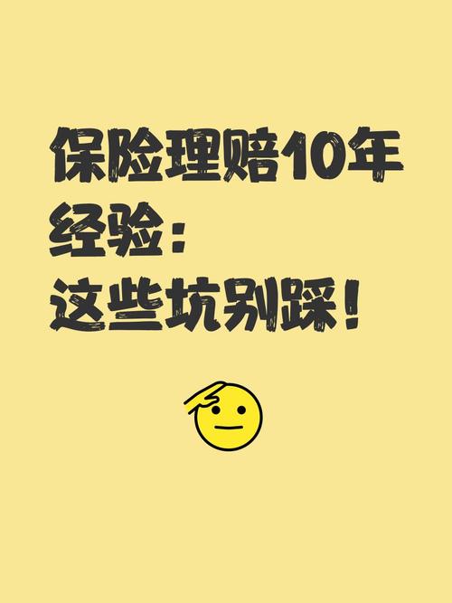 投保理赔这几件事，记下来别踩坑
