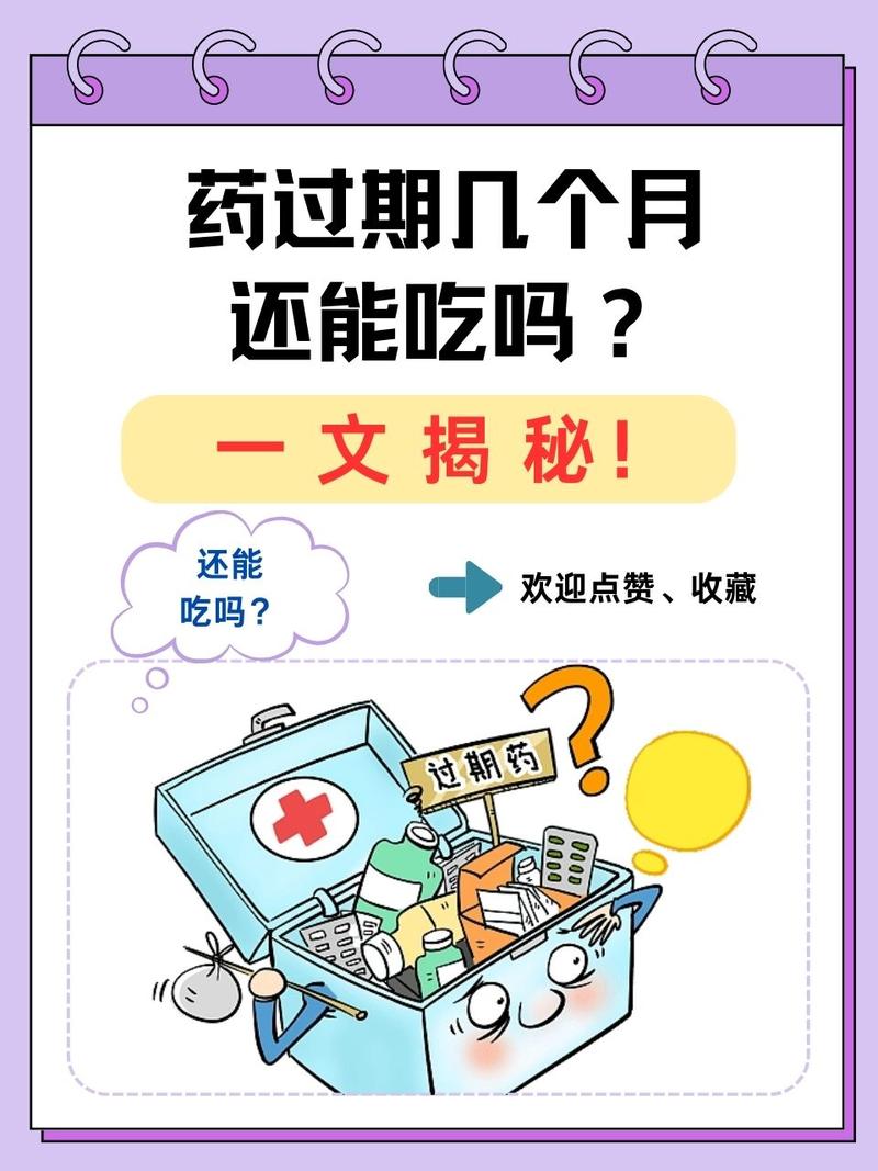 清理家庭药箱过期药品断舍离