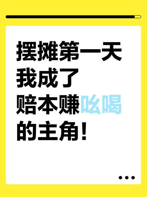 谁在赚?谁赔本赚吆喝?