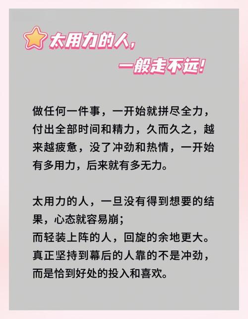 行程节奏：别一开始猛冲，攒着力气走完全程