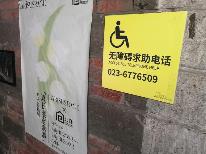传统智能外卖柜视障用户求助电话贴纸