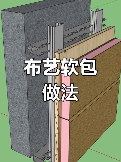 卧室木床背景墙布艺软包施工节点