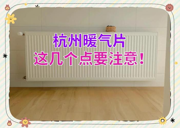 二、安装篇:细节决定暖不暖