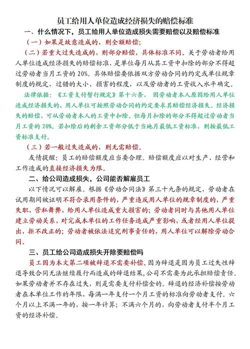 法律说的明明白白，造成损失就得赔