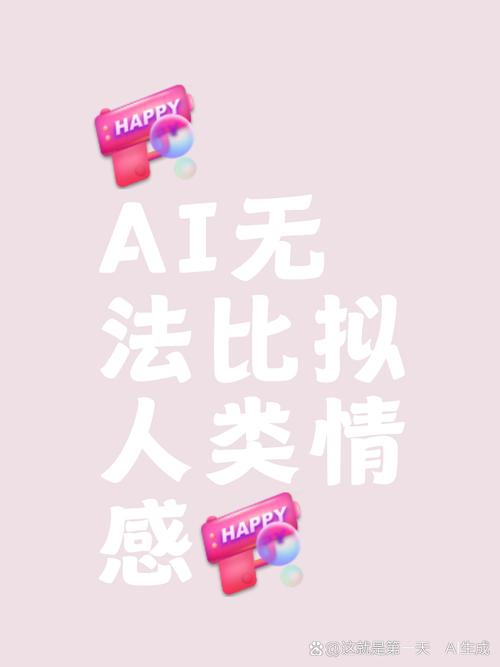 5. AI能理解感情吗?