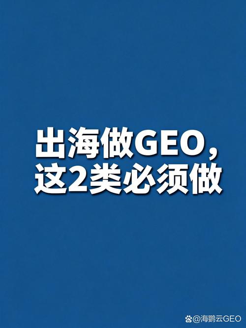 四、别急着跳坑:GEO不是万能药
