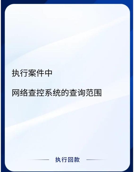 法院网络查控系统债务人名册查询页面