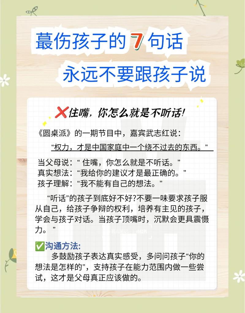 父母与宝宝对话交流 语言启蒙