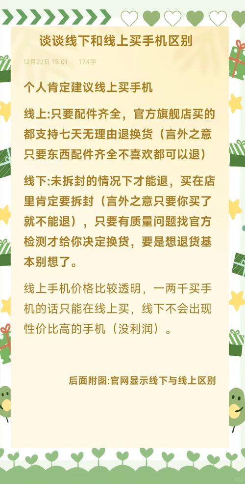 线上买还是线下买?我的亲身对比