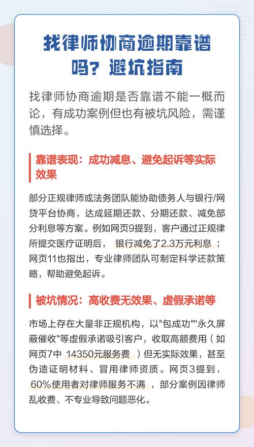 找杭州刑事律师高频避坑指南